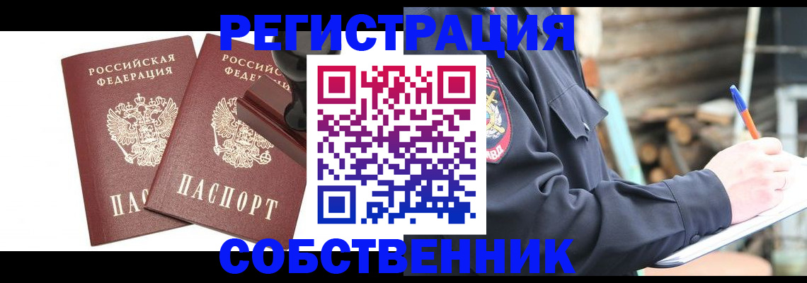 временная регистрация 2025 в Вышнем Волочке