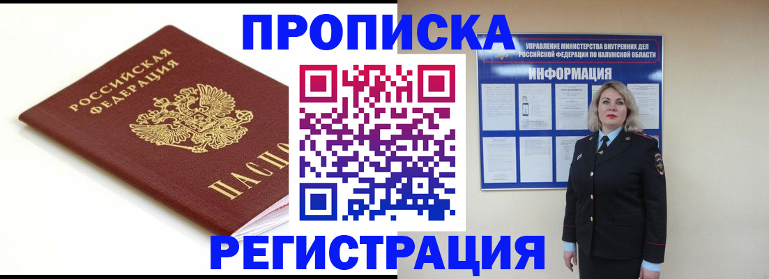 прописка для школы в Вышнем Волочке